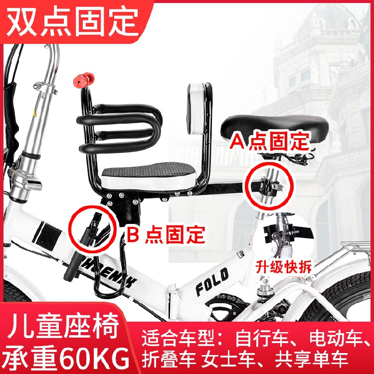 自行车儿童座椅单车宝宝座椅电动车婴幼儿坐折叠车小孩安全前置椅