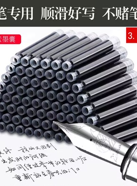 墨囊钢笔通用小学生专用可替换墨胆儿童墨胆初学者蓝黑色3.4擦口