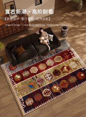 中古客厅地毯覆古美拉德色系家用沙发茶几毯高阶防水免打理地垫