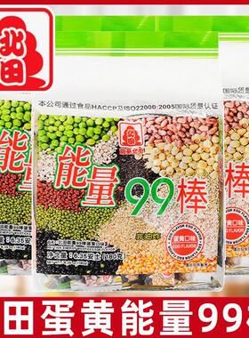 台湾北田能量99棒180g袋装糙米卷米果蛋黄夹心粗粮休闲膨化零食