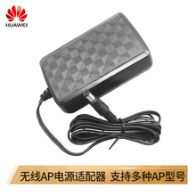 华为(HUAWEI)HW-120200C1W 无线AP电源适配器 AP电源适配器