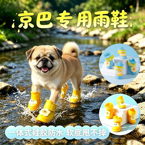 京巴专用狗狗雨鞋脚套小狗鞋子外出软底甩不掉夏季透气宠物狗夏天