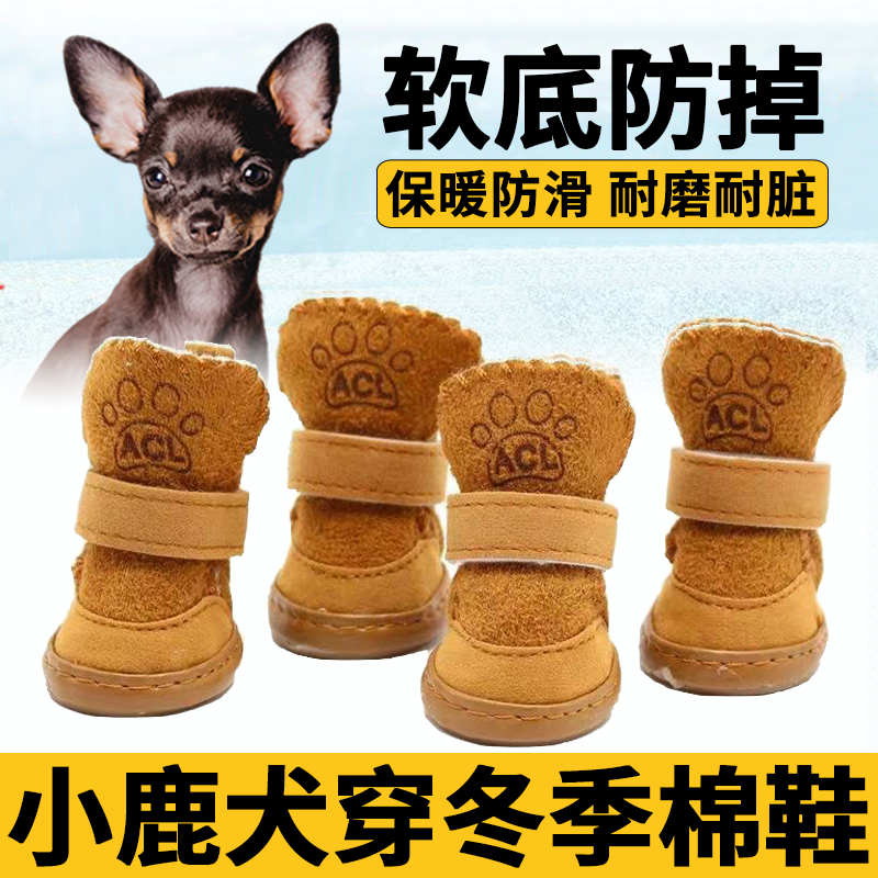 小鹿犬专用狗狗鞋子冬季不掉小狗冬天穿的小棉鞋软底雪地靴遛狗鞋