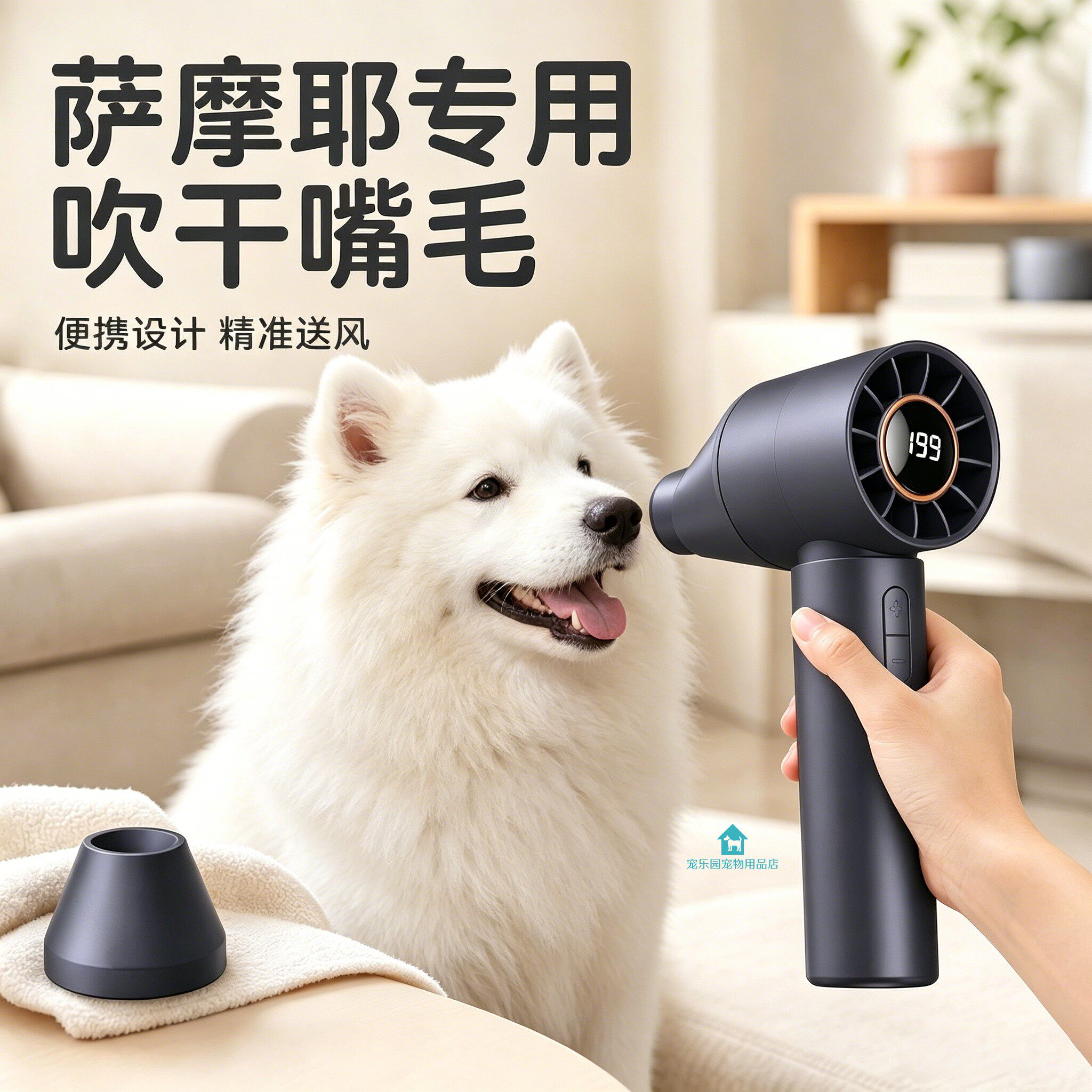 萨摩耶专用狗狗吹嘴毛吹风机小狗面部嘴毛吹毛机宠物狗洗澡脸部小