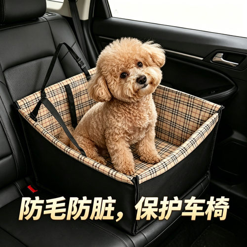 泰迪专用宠物车载垫狗狗车载窝小狗外出长途坐车神器座椅狗小型犬