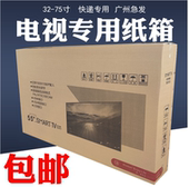 液晶电视机屏幕换屏维修65 55寸更换创维长虹康佳小米海信东芝TCL