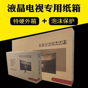 液晶电视机维修屏幕换屏65 55寸更换创维长虹康佳小米海信东芝TCL