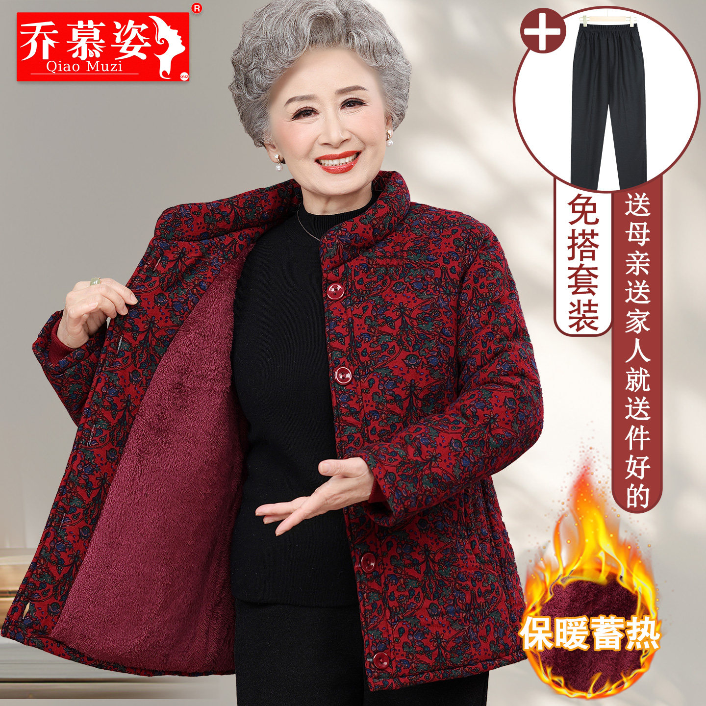 中老年女装妈妈冬装外套奶奶加绒保暖棉衣60岁老太太立领棉袄上衣