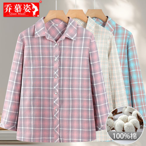 妈妈秋装全棉格子长袖衬衫中老年女装奶奶春秋装纯棉衬衣老人太太