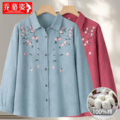 全棉长袖 衬衫 中老年人女装 奶奶春秋装 妈妈秋季 纯棉衬衣老太太上衣