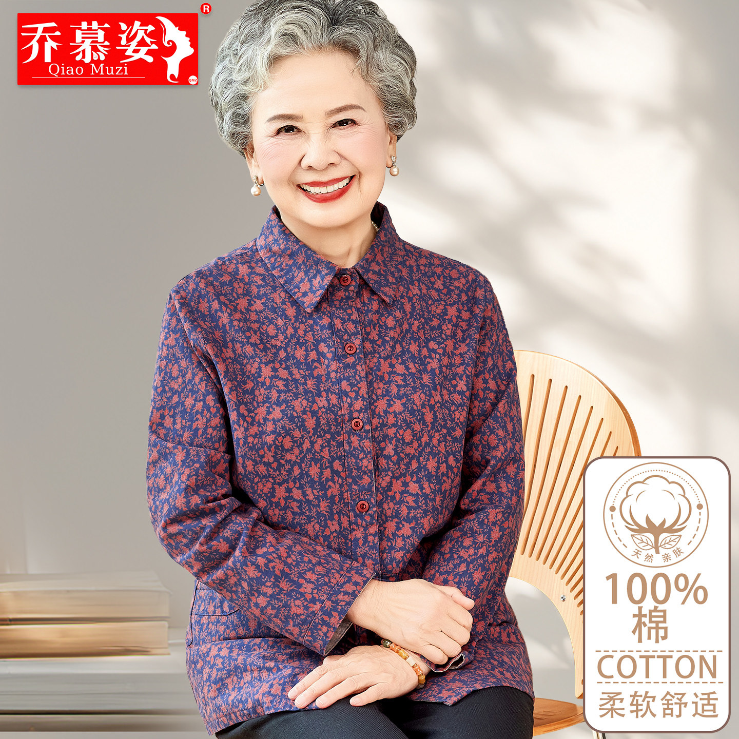 老太太秋装纯棉长袖衬衫中老年女装妈妈翻领上衣奶奶全棉碎花衬衣