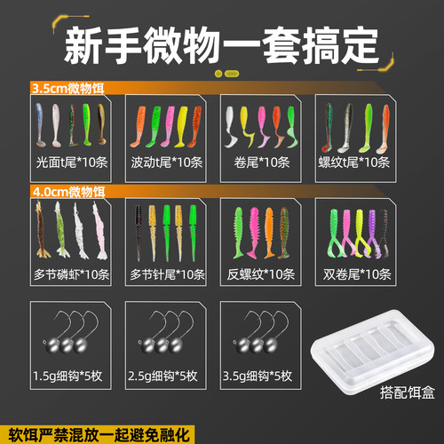 路亚根钓铅头钩小钩门压铸防挂底短柄加强钩T尾软饵微物新手套装