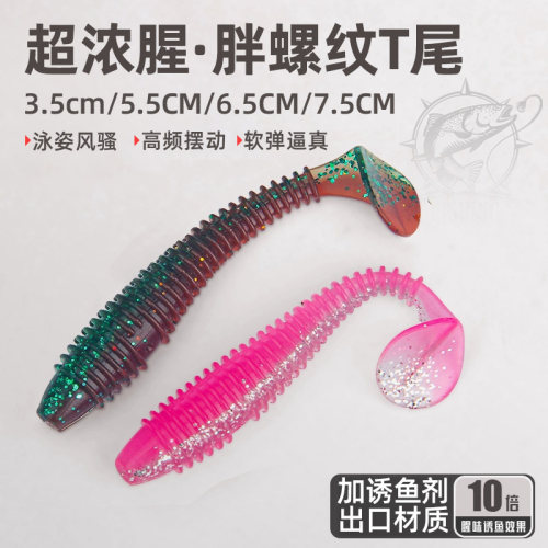 路亚T尾软饵海钓淡水铅头钩鳜鱼鲈鱼翘嘴倒钓沉水软虫虾腥假饵