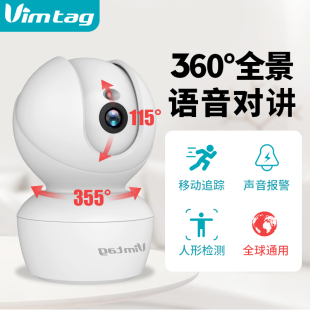 vimtag港澳台无线摄像头家用店铺连手机远程wifi高清夜视监控器