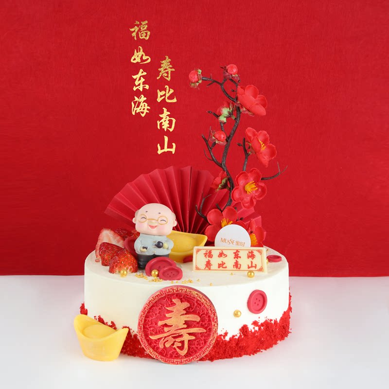 MUSSE蜜时梅石长年老人祝寿生日/节日蛋糕
