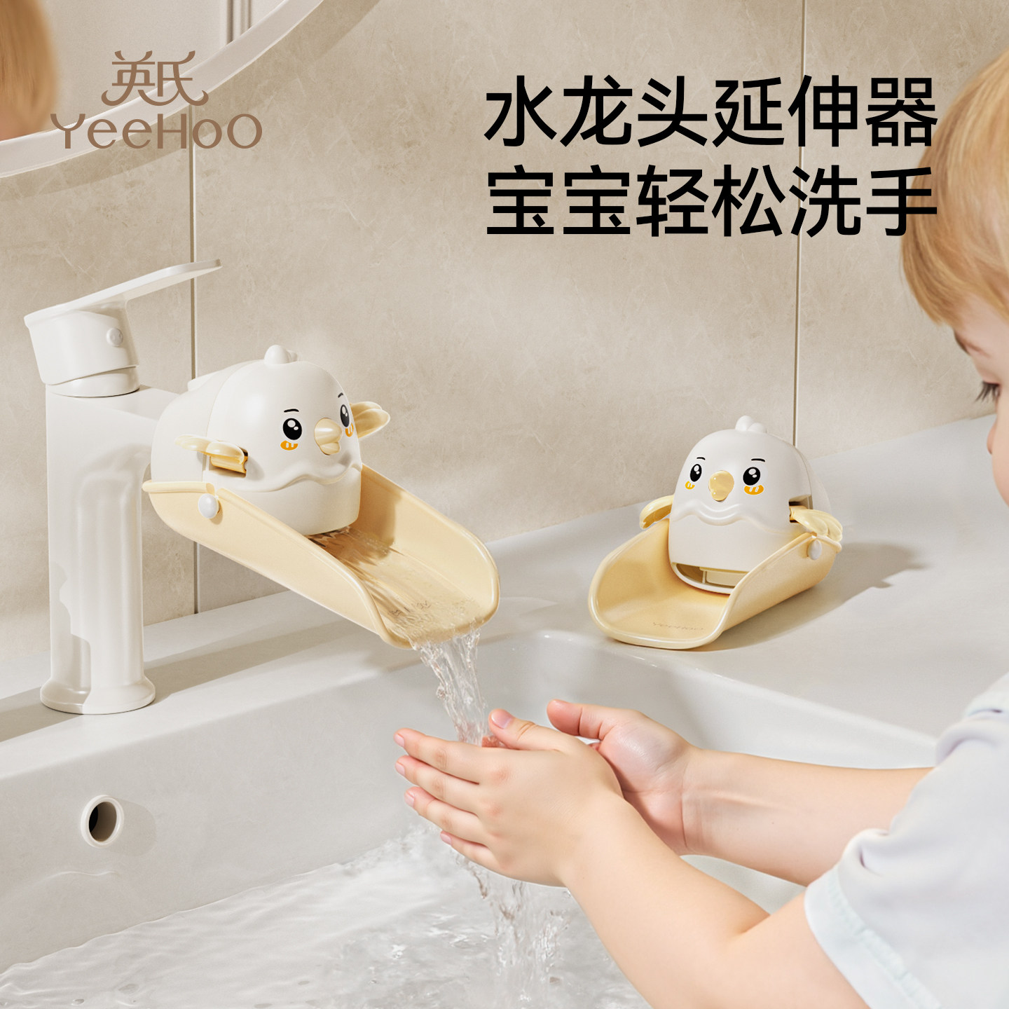 英氏水龙头延伸器儿童防溅引水卡通延长神器宝宝洗手硅胶加长套嘴