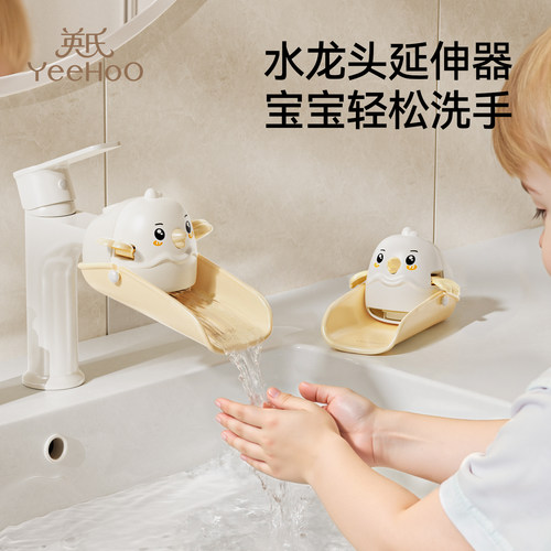 英氏水龙头延伸器儿童防溅引水卡通延长神器宝宝洗手硅胶加长套嘴
