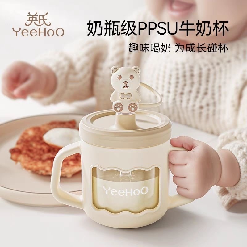 英氏儿童吸管学饮杯带刻度PPSU材质宝宝喝水杯牛奶杯学生早餐杯