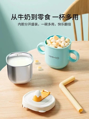 英氏 儿童吸管水杯牛奶杯316不锈钢刻度防摔宝宝专用喝汤水米糊杯