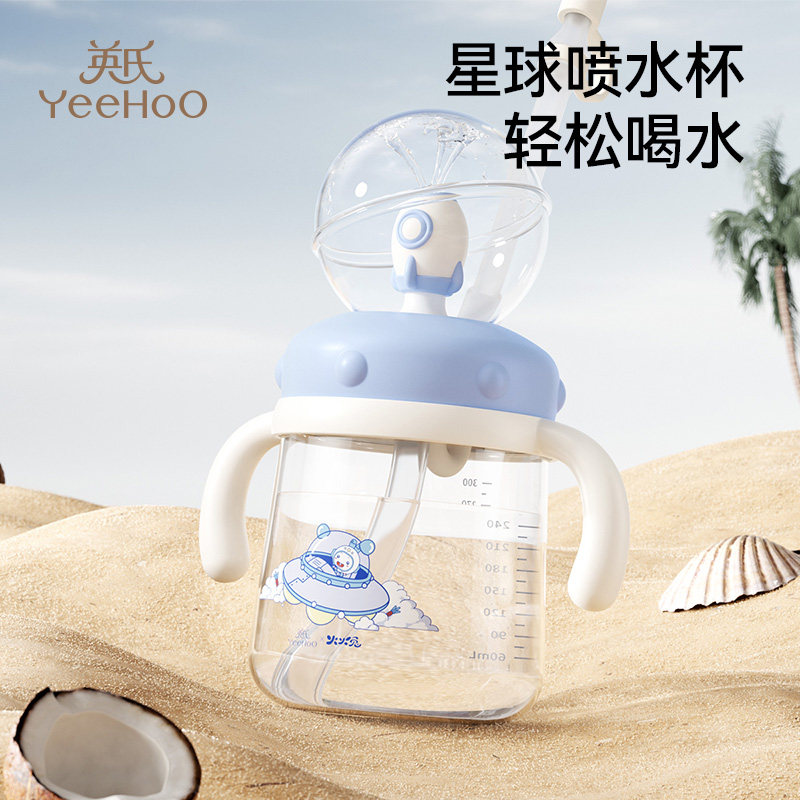 英氏儿童水杯夏季吸管直饮杯