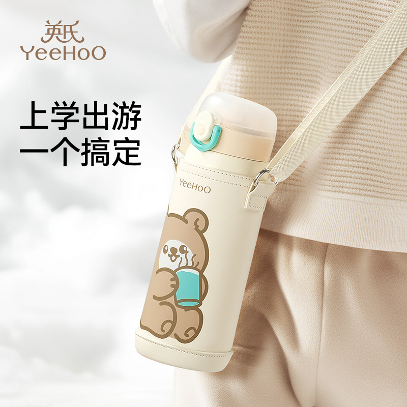 英氏儿童保温水杯学生小孩保温吸管杯一年级以上学书包外侧喝水壶
