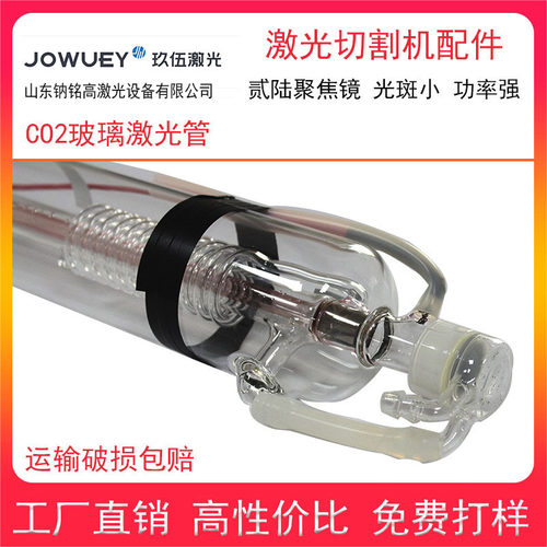 斯利沃SLW激光合束管大功率300W500W激光管CO2激光管正品发货