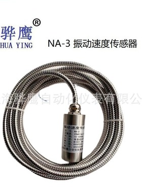 JK7313B02EX-00-09振动速度传感器20mV/mm/S±5% 风机汽轮机测震