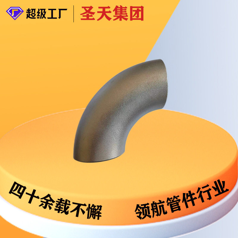 碳钢弯头 不锈钢合金钢镀锌大口径直缝无缝高压耐磨虾米腰 弯头,基础建材,弯头,淘宝优惠券,粉丝福利购,淘宝优惠卷