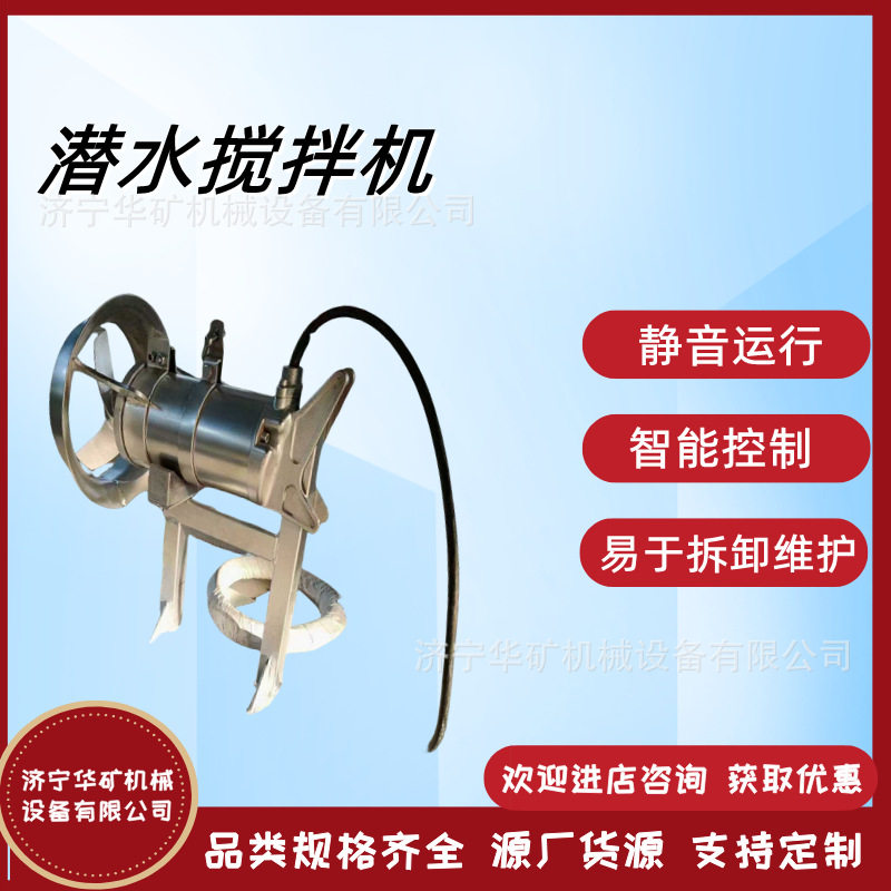 QJB15/12-620/3-480潜水搅拌机?操作简单 易于拆卸维护搅拌机,五金/工具,水质污染防治设备,淘宝优惠券,粉丝福利购,淘宝优惠卷