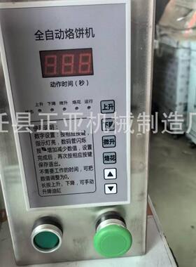 用自动压机馍机饼489春饼薄饼机自动控温20/30/40/50/60厘商米卷