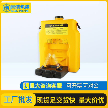 壁挂式洗眼器验便携式洗眼器简易双口移动紧急洗眼装置塑料53L
