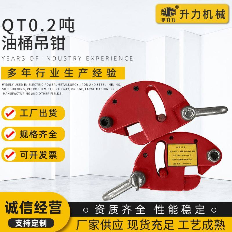 厂家直销起重QT0.2吨油桶吊钳 油桶吊具鹰嘴式油桶夹具支持,五金/工具,其它工具,淘宝优惠券,粉丝福利购,淘宝优惠卷