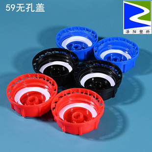 25升塑料桶无孔防盗塑料外盖加厚化工堆码桶塑胶盖水桶胶壶瓶盖子