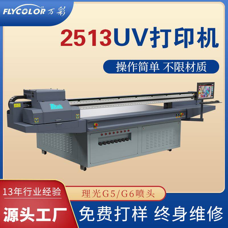 厂家货源光栅版uv打印机沙金奖牌数码印刷机 广告标牌平板打印机使用感如何?