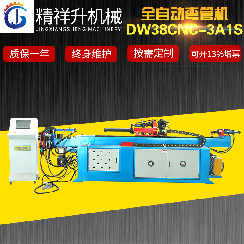 全自动弯管机 DW38CNC-3A1S不锈钢数控液压弯管机铁管铜管弯管机,机械设备,其他机械设备,淘宝优惠券,粉丝福利购,淘宝优惠卷
