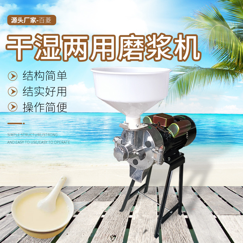 新款电动打浆机 140型钢砂磨浆机五谷磨粉干湿两用豆腐机