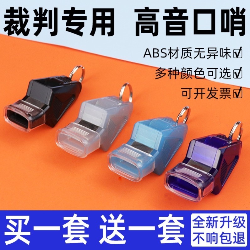 豚哨救生体育老师口哨超大声专业裁判哨篮球足球训练哨户外高音海