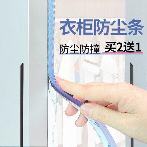 衣柜密封条防尘条展示柜橱柜玻璃门柜门柜子挡条门缝填补缝隙胶条