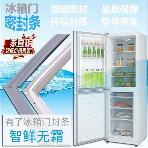 适用奥马BCD176A12 176A1  176VB 172N5 172N6 176A5冰箱密封条圈