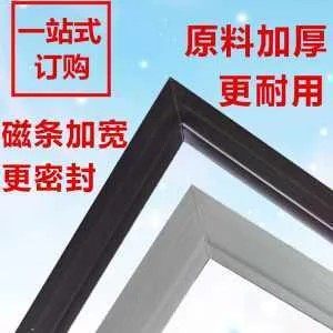 适用于容声卧式压盖胶圈密封条图片