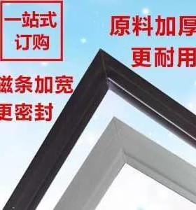 适用于容声BD/C-100A 318 408 KCD-296H卧式压盖冷柜密封条皮胶圈