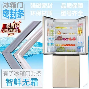 450ZE9H 450ZE9N 四门冰箱家用密封条胶圈 460WE9B 美菱BCD450ZE9