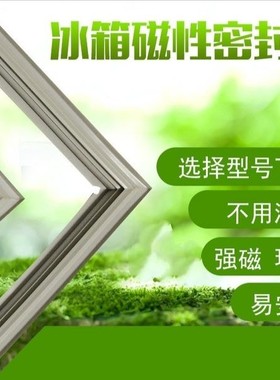 赛亿BC-92 90 68 98 122 126 189 162 182SZ 112 192A1密封条胶条