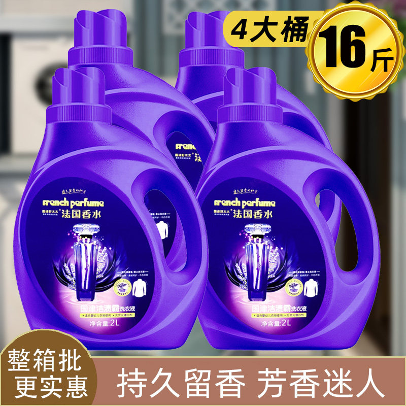 国津好太太法国香水留香洗衣液