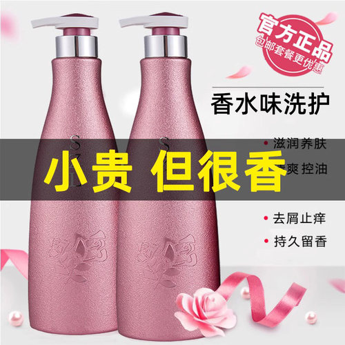 香水味持久留香格尔卡尼控油