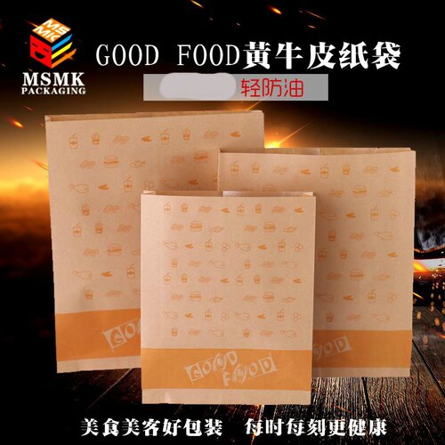 加厚牛皮防油纸袋包邮