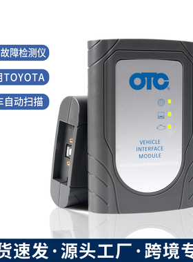 OTC故障检测仪TOYOTA丰田便携式诊断仪OBD适配V18 GTS Techstream