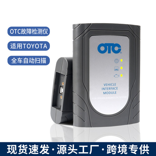 丰田OTC故障检测仪适配V18