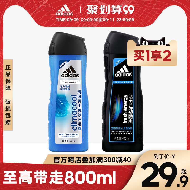 阿迪达斯男清风沐浴露大容量旅行装洗发露源动二合一留香沐浴乳