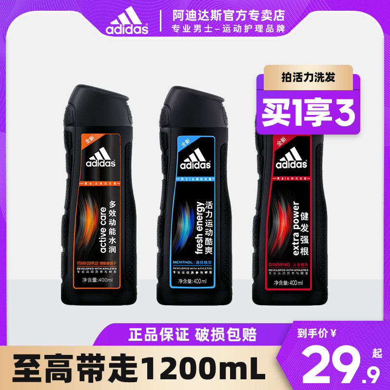 阿迪达斯男士专用洗发水活力运动健发强根清爽留香洗发露400ml在类目 洗护清洁剂/卫生巾/纸/香薰, 洗发沐浴/个人清洁, 头发清洁/护理/造型, 洗发水中 - 来自Buy2taobao.com提供专业的淘宝代购服务